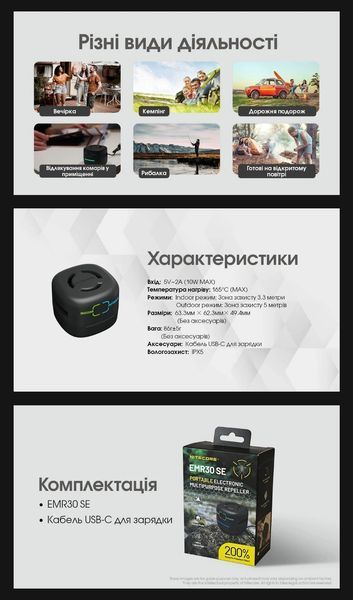 Фумигатор беспроводной Nitecore EMR30 SE (от павербанка или сети) 010910 фото