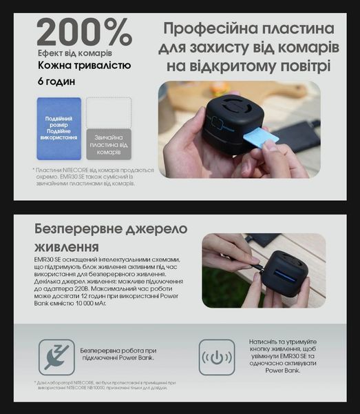 Фумигатор беспроводной Nitecore EMR30 SE (от павербанка или сети) 010910 фото