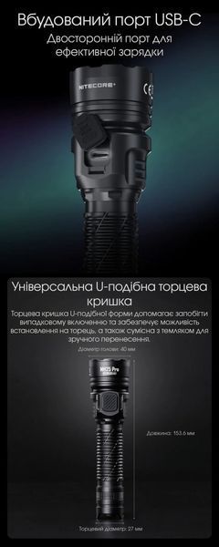 Ручний далекобійний тактичний ліхтар Nitecore MH25 Pro (3300Люмен, 705м, 5300мАг, USB Type-C) 010328 фото
