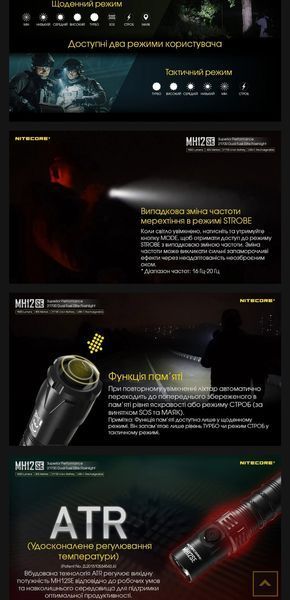 Nitecore MH12SE Ручний ліхтар 010301 фото