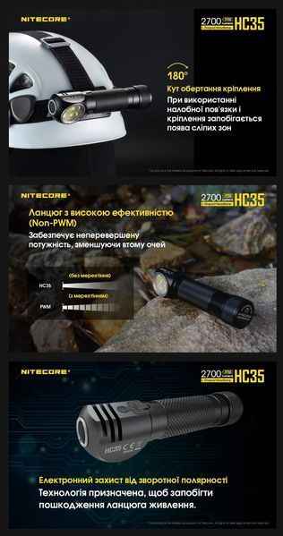 3в1 - Надпотужний налобний, ручний, кемпінговий ліхтар Nitecore HC35 з магнітним кріпленням 010203 фото