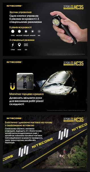 3в1 - Надпотужний налобний, ручний, кемпінговий ліхтар Nitecore HC35 з магнітним кріпленням 010203 фото