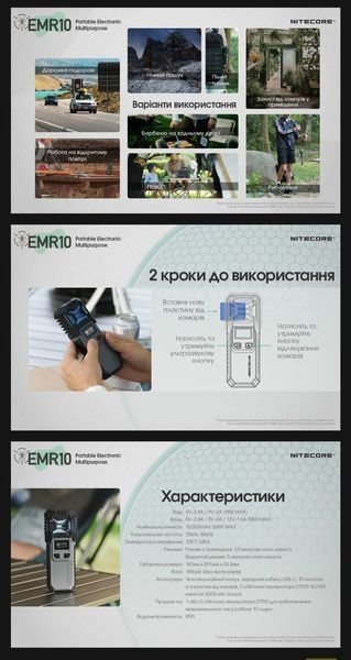 Nitecore EMR10 Фумігатор бездротовий, Power Bank, Відлякувач змій, шкідників + репелент) комплект з 2 АКБ 010902 фото