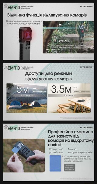 Nitecore EMR10 Фумігатор бездротовий, Power Bank, Відлякувач змій, шкідників + репелент) комплект з 2 АКБ 010902 фото