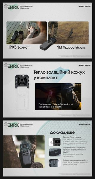 Nitecore EMR10 Фумігатор бездротовий, Power Bank, Відлякувач змій, шкідників + репелент) комплект з 2 АКБ 010902 фото