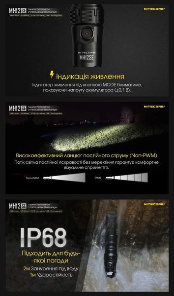 Nitecore MH12SE Ручний ліхтар 010301 фото