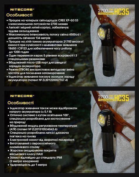 3в1 - Надпотужний налобний, ручний, кемпінговий ліхтар Nitecore HC35 з магнітним кріпленням 010203 фото