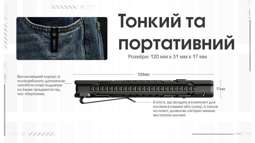 Надлегкий кишеньковий ліхтар Nitecore EDC07 MCT (USB Type-C; 1500Лм; 132м; 1500мАг); чорний 010341.3 фото