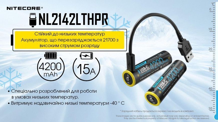 Аккумулятор литий-ионный морозостойкий 21700 Nitecore NL2142LTHPR (4200mAh, -40С, 15А, USB-C) 010704.4 фото