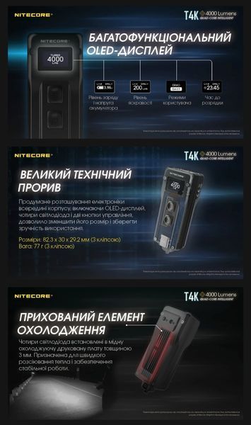 Nitecore T4K Надпотужний наключний, EDC ліхтар з OLED дисплеєм (USB Type-C) 010318 фото