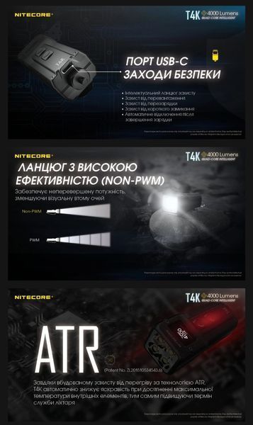 Nitecore T4K Надпотужний наключний, EDC ліхтар з OLED дисплеєм (USB Type-C) 010318 фото