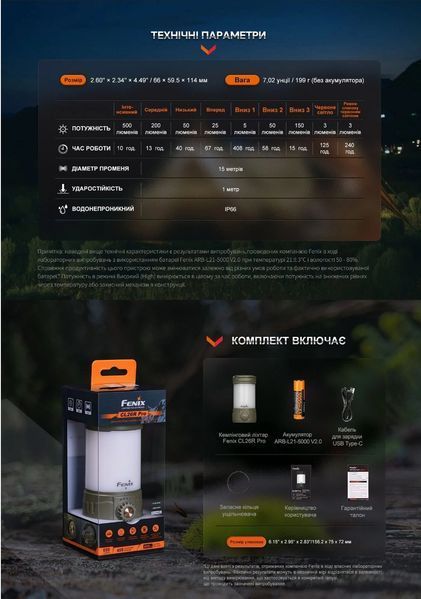 Фонарь кемпинговый Fenix CL26R Pro, темно-зеленый 030302 фото
