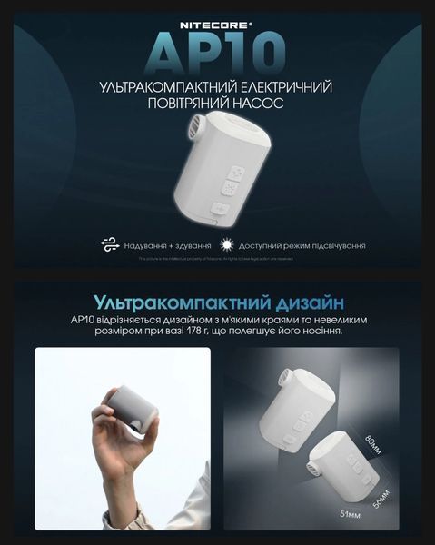 3в1 Насос, компресор, вакууматор, ліхтар Nitecore AP10 (4 насадки, Led 300 люмен) 011501 фото