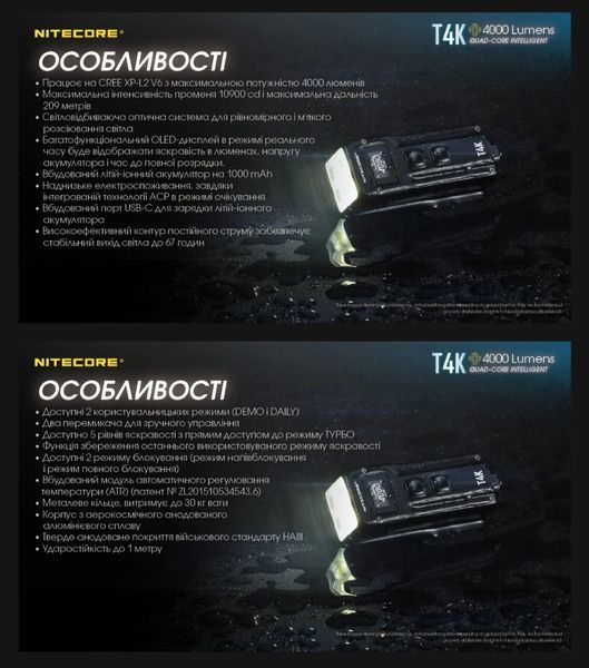 Nitecore T4K Надпотужний наключний, EDC ліхтар з OLED дисплеєм (USB Type-C) 010318 фото