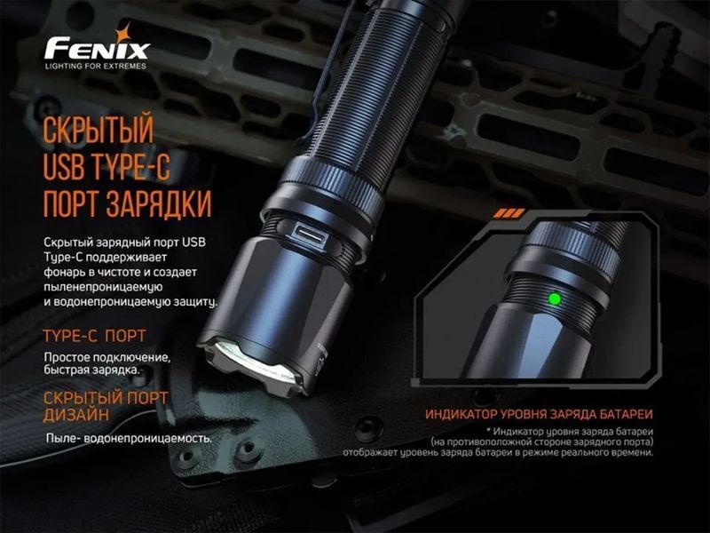Ліхтар Fenix TK20R V2.0 (Luminus SFT70, 3000 люмен, 6 режимів, 1х21700, USB-C) 030101 фото