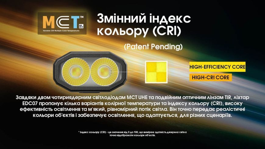 Надлегкий кишеньковий ліхтар Nitecore EDC07 MCT (USB Type-C; 1500Лм; 132м; 1500мАг); пісочний 010341.4 фото