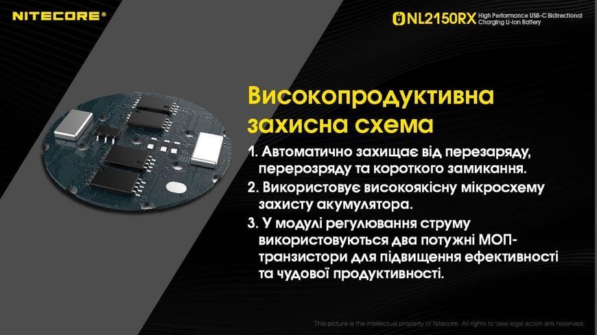 Літій-іонний акумулятор 21700 з функцією Power Bank Nitecore NL2150RX (5000mAh) 010704.2 фото