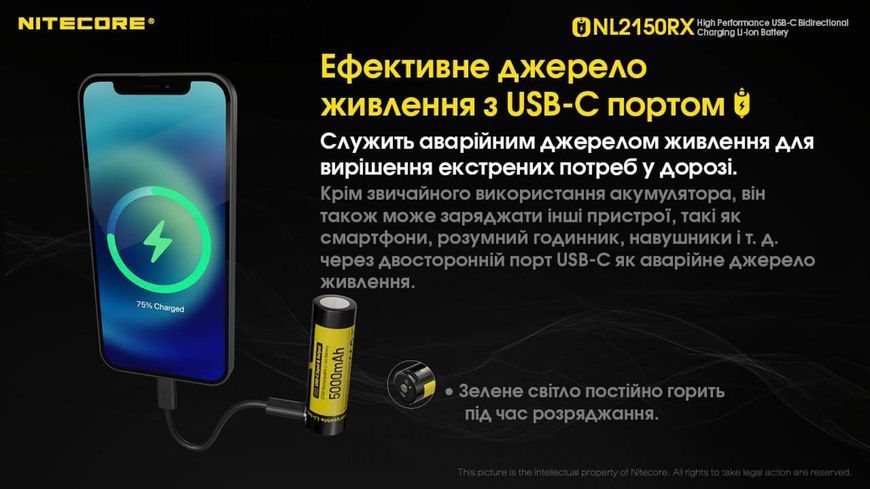 Літій-іонний акумулятор 21700 з функцією Power Bank Nitecore NL2150RX (5000mAh) 010704.2 фото