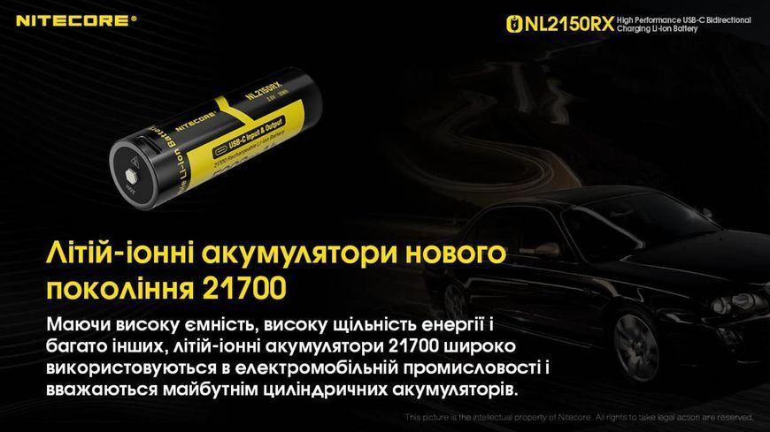 Літій-іонний акумулятор 21700 з функцією Power Bank Nitecore NL2150RX (5000mAh) 010704.2 фото