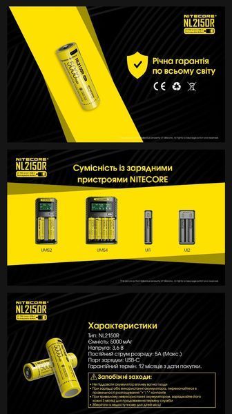 Nitecore NL2150R Акумулятор 21700 (5000mAh) з USB виходом для зарядки 010704 фото
