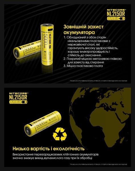 Nitecore NL2150R Акумулятор 21700 (5000mAh) з USB виходом для зарядки 010704 фото