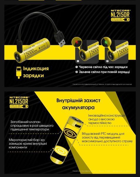 Nitecore NL2150R Акумулятор 21700 (5000mAh) з USB виходом для зарядки 010704 фото