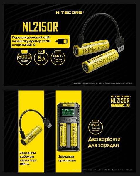 Nitecore NL2150R Акумулятор 21700 (5000mAh) з USB виходом для зарядки 010704 фото