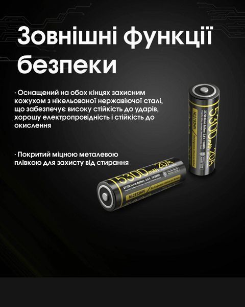 Аккумулятор литиевый Li-Ion 21700 Nitecore NL2153HPI 3.6V (5300mAh, 20А), защищенный 010704.5 фото
