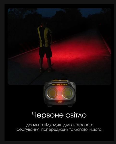 Налобний ліхтар із універсальним живленням Nitecore UT27 NEW 800 Lumen (3xAAA, USB-C) 010210 фото