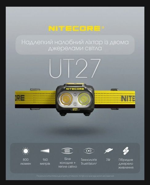 Налобний ліхтар із універсальним живленням Nitecore UT27 NEW 800 Lumen (3xAAA, USB-C) 010210 фото