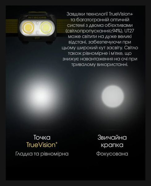 Налобний ліхтар із універсальним живленням Nitecore UT27 NEW 800 Lumen (3xAAA, USB-C) 010210 фото