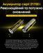 Аккумулятор литиевый Li-Ion 21700 Nitecore NL2153HPI 3.6V (5300mAh, 20А), защищенный 010704.5 фото 7