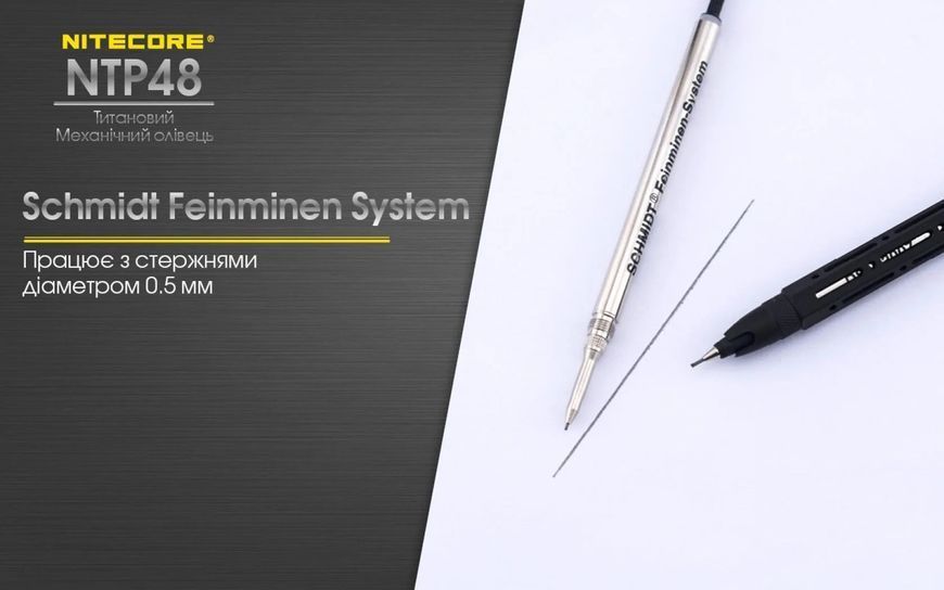 Титановий механічний олівець Nitecore NTP48 Silver