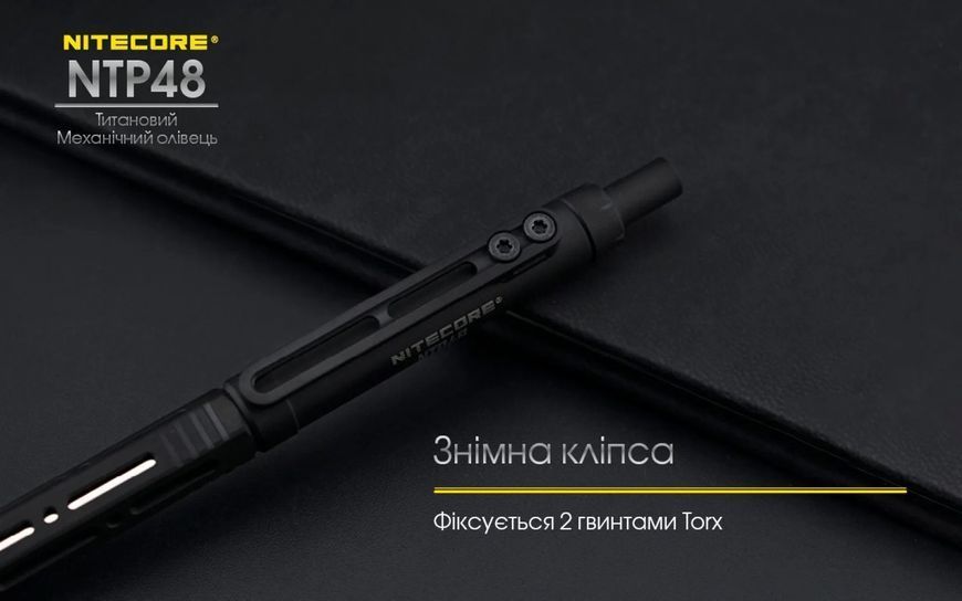 Титановий механічний олівець Nitecore NTP48 Silver