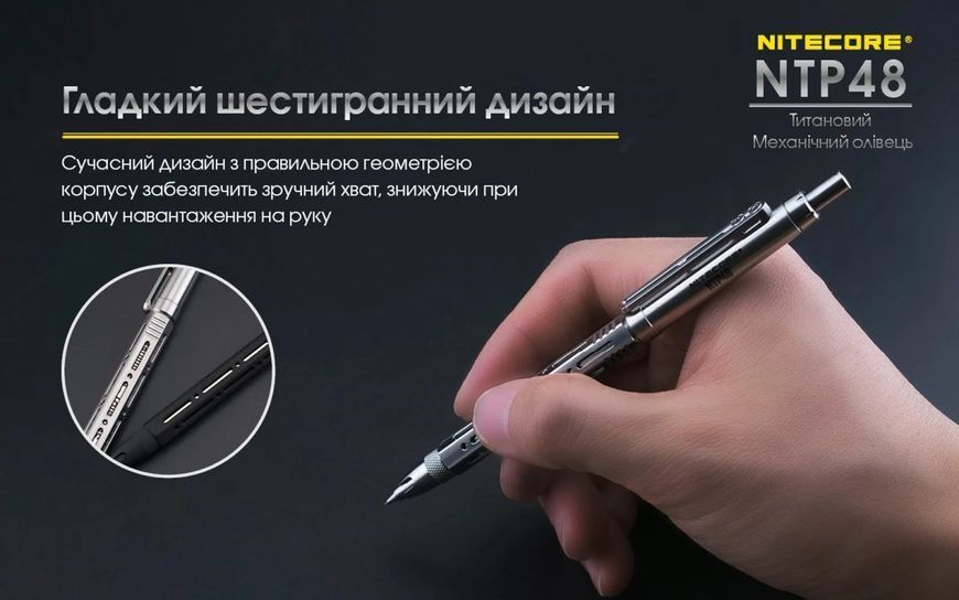 Титановий механічний олівець Nitecore NTP48 Silver