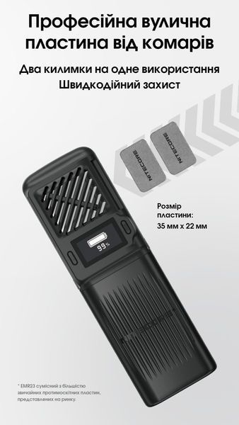 Портативный фумигатор Nitecore EMR23 с функцией павербанка 8000мАч 010903.1 фото