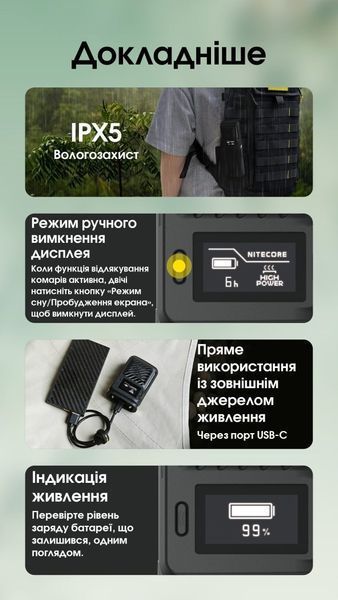 Портативный фумигатор Nitecore EMR23 с функцией павербанка 8000мАч 010903.1 фото