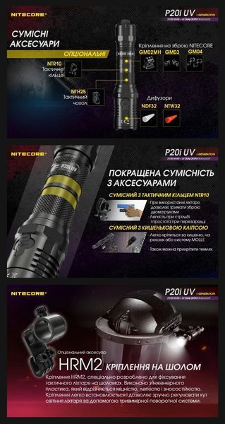 Мощный ручной фонарь Nitecore P20i UV с белым и ультрафиолетовым светом (USB Type-C) 010332 фото