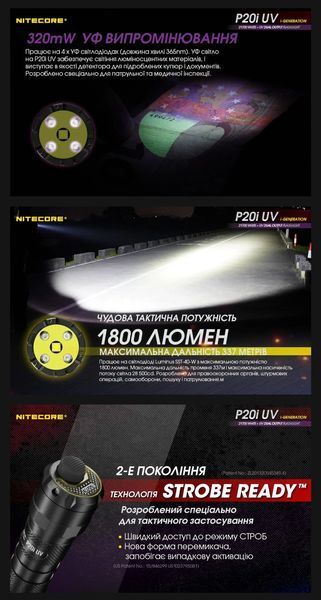 Мощный ручной фонарь Nitecore P20i UV с белым и ультрафиолетовым светом (USB Type-C) 010332 фото