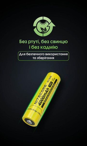 Акумулятор літій-іонний 18650 Nitecore NL1840 (4000мАг, 5А) 010714 фото