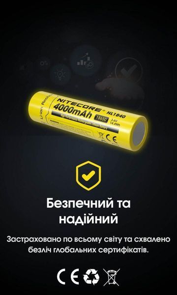 Акумулятор літій-іонний 18650 Nitecore NL1840 (4000мАг, 5А) 010714 фото