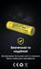 Акумулятор літій-іонний 18650 Nitecore NL1840 (4000мАг, 5А) 010714 фото 9
