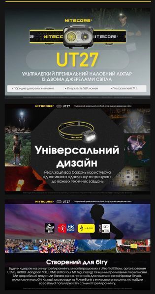 Nitecore UT27 Налобний ліхтар із універсальним живленням (3xAAA, USB-C)