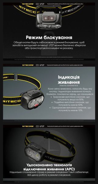 Nitecore UT27 Налобний ліхтар із універсальним живленням (3xAAA, USB-C)