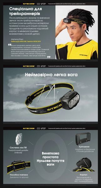 Nitecore UT27 Налобний ліхтар із універсальним живленням (3xAAA, USB-C)