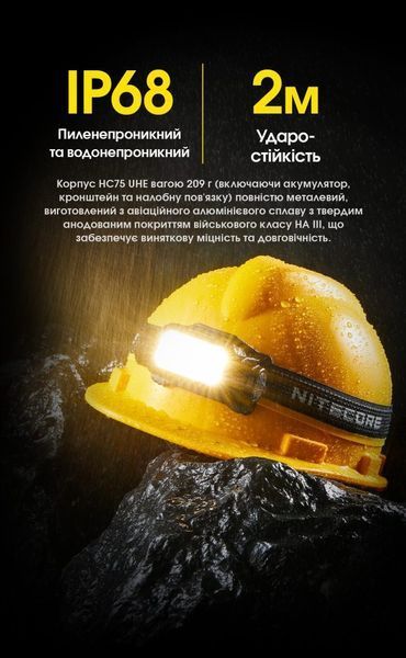 Налобний ліхтар з фокусованим світлом Nitecore HC75 UHE (USB Type-C, 3000Лм, 192м, 1*21700)