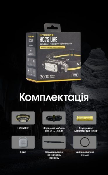 Налобний ліхтар з фокусованим світлом Nitecore HC75 UHE (USB Type-C, 3000Лм, 192м, 1*21700)