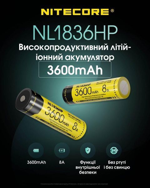 Акумулятор літієвий Li-Ion 18650 Nitecore NL1836HP 3.6V (8A, 3600mAh), захищений 010706.2 фото