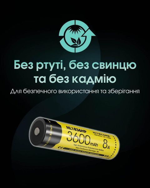 Акумулятор літієвий Li-Ion 18650 Nitecore NL1836HP 3.6V (8A, 3600mAh), захищений 010706.2 фото