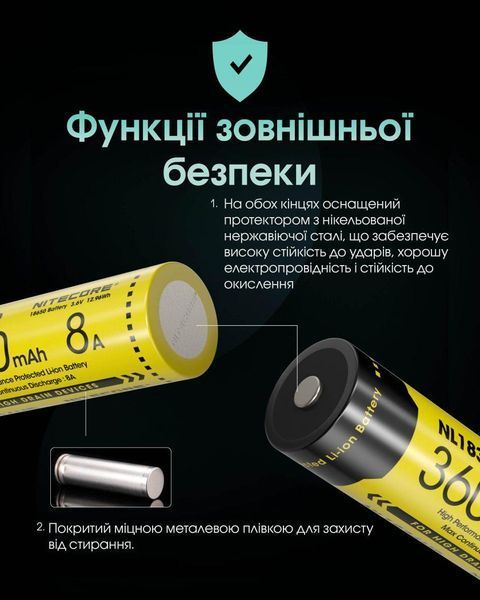 Акумулятор літієвий Li-Ion 18650 Nitecore NL1836HP 3.6V (8A, 3600mAh), захищений 010706.2 фото